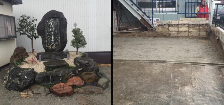名古屋市中川区・供養碑移設工事　２