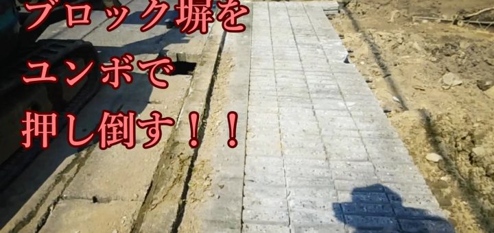 岐阜市 庭解体・駐車場 工事(4日目)   ー揖斐川庭石センターblogー