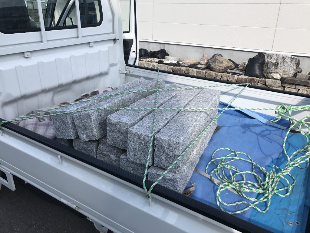 御影石延石をお買い上げ！