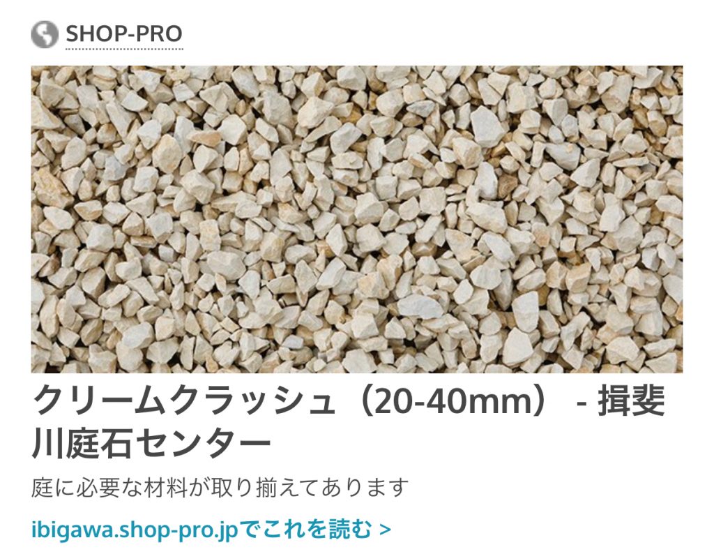 クリームクラッシュ