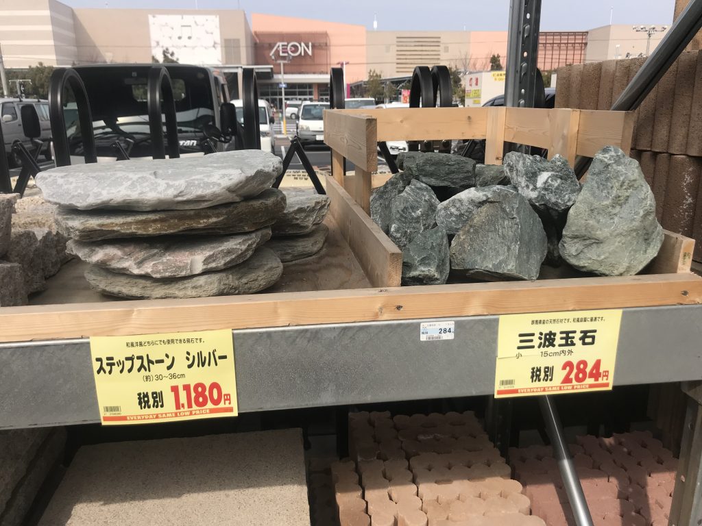 庭石の処分方法ってどうすればいいの 愛知県で処分に困っている人必見 揖斐川庭石センターblog