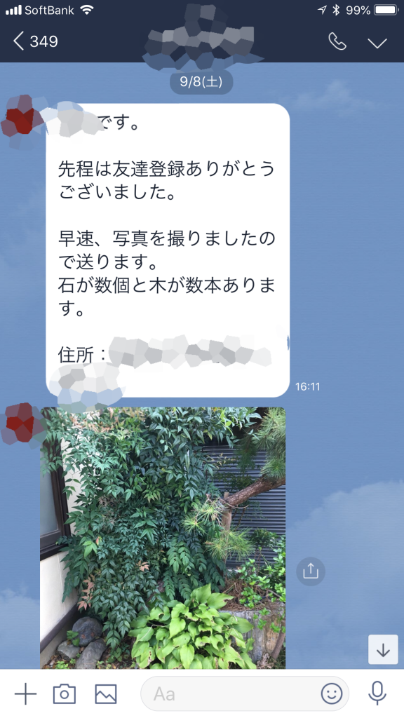 三河地方で庭木・庭石の撤去作業 1 LINEでのやり取り。リアルタイムにやり取りできるので、SNSは本当に便利ですね
