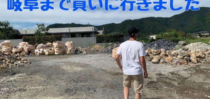 ドライガーデン・ロックガーデンをDIYで作るー福岡・Fさんの庭作り　part２