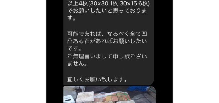 改めて、あけましておめでとうございます。 今日から仕事始め。 良い天気で気持ちが良いですね。 早速、インスタのDMよりご注文m(__)m ありがとうございます♪ #インド砂岩 #石加工 #撮影用 #各4色 #揖斐川庭石センター