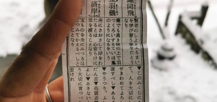 もう、ここまで来ると笑うしかないwww #おみくじ #大吉 #5年連続 #谷汲山華厳寺 #揖斐川庭石センター