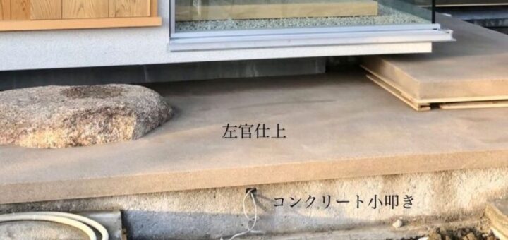 高さを調整するためにカット加工した沓脱石 をお買い上げ頂きました