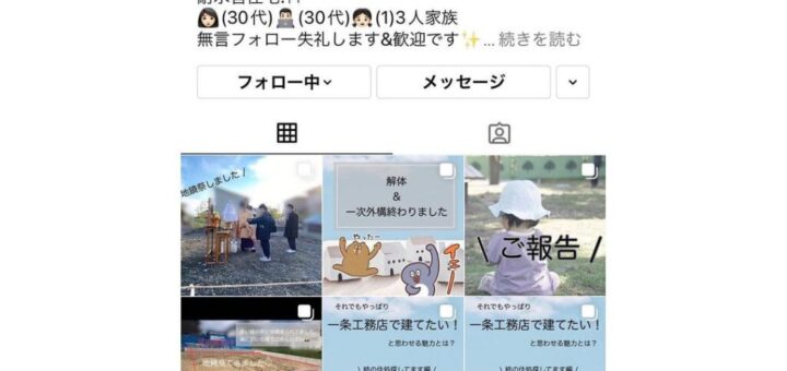 インスタグラムのDMからのお問い合わせ頂きました。