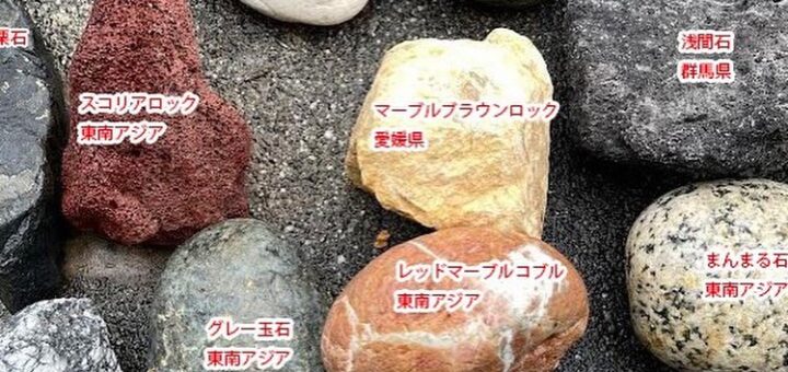 カラフルな石たちが、幼児教育に！