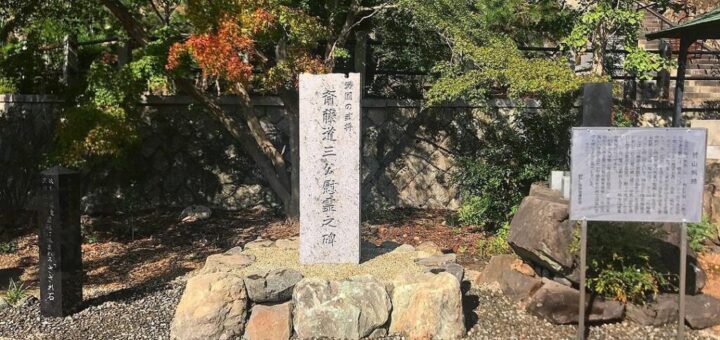 岐阜市鷺山にある北野神社に、石碑の製作設置をさせていただきました。